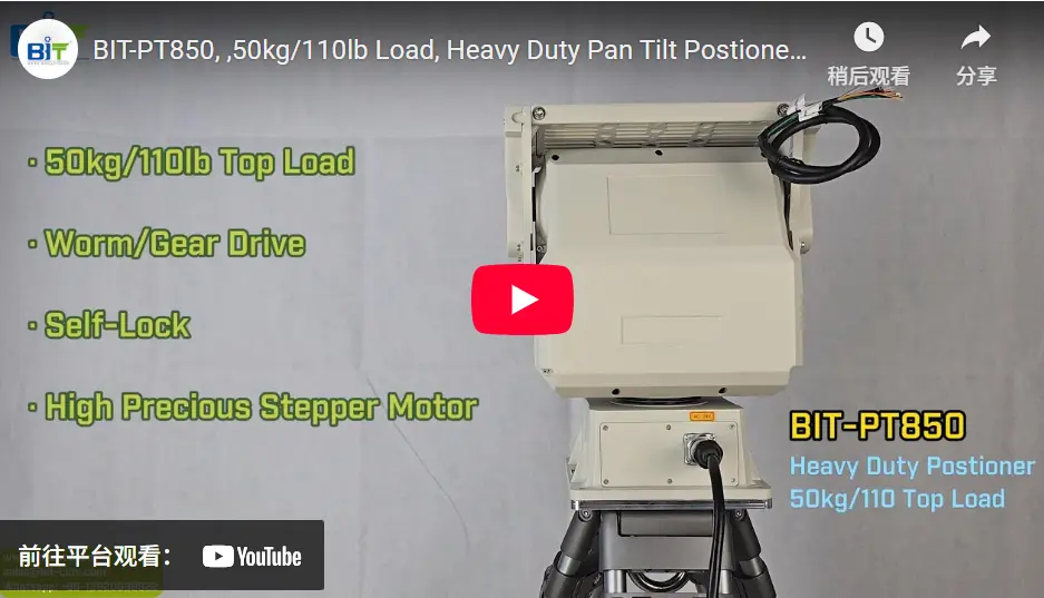 BIT-PT850 Utomhusvariabel hastighet Heavy Duty Pant Head med nyttolast upp till 50 kg (110. 23lb)_kopia20250425